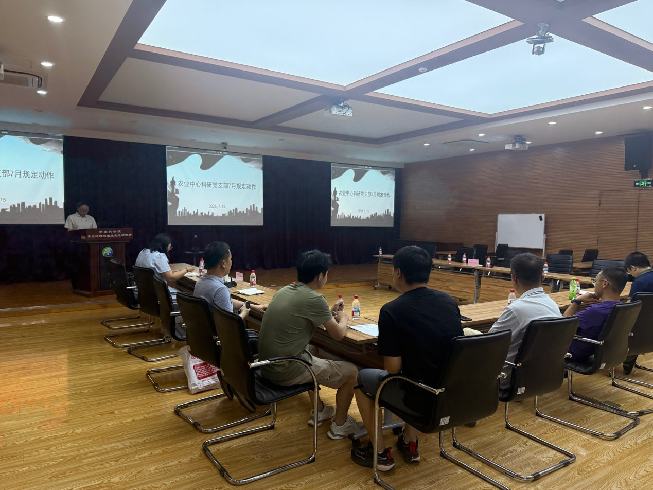 农业中心科研党支部深入学习习近平党建思想
