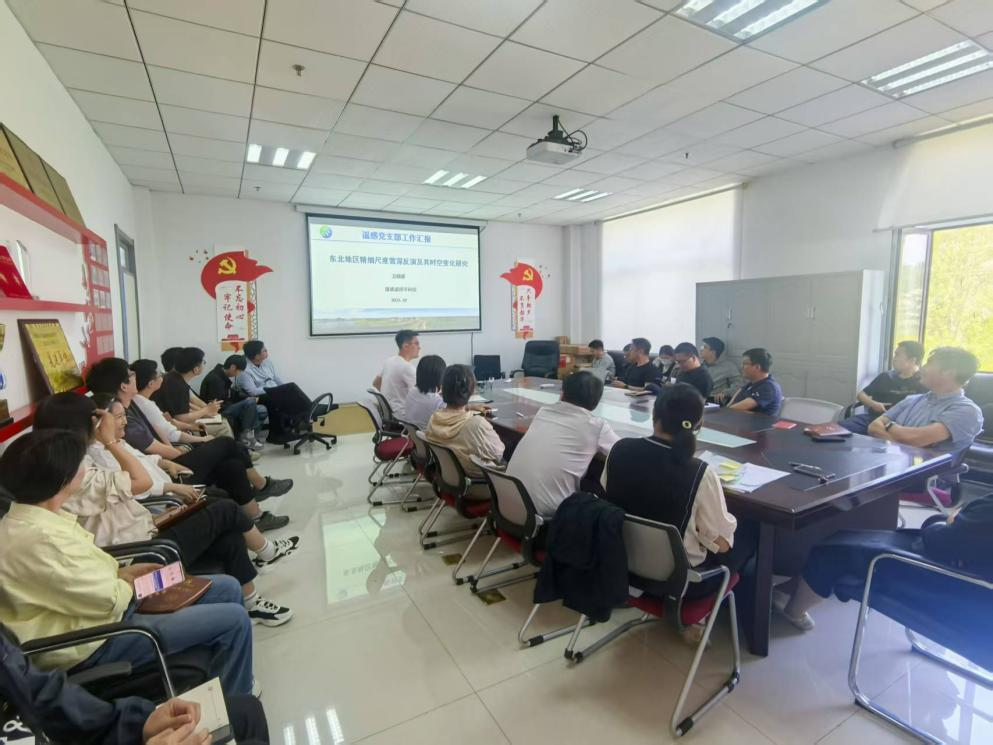 遥感党支部深入学习习近平总书记在加强基础研究座谈会上的重要讲话精神