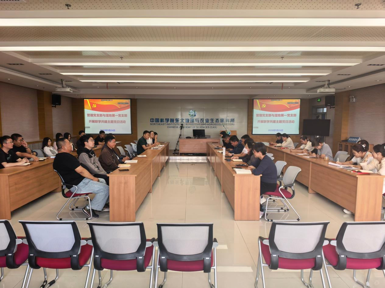 管理党支部与湿地第一党支部开展联学共建主题党日活动